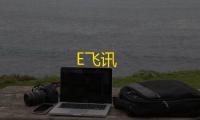 E飞讯